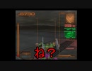 のんびりとアーマードコア３SLをやっていく　part⑨