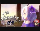 バスが酢爆発。【すみれの空】＃17