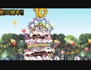 【実況】いまさら始めるにゃんこ大戦争（10周年イベント編）part378