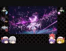 【ポケモンSⅤ】吸血鬼達のシングルバトル　一夜目【ゆっくり実況】