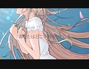 リアルから送るあなたへの恋文【feat:IA】