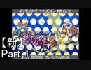 【実況】ポケットモンスターソウルシルバーを縛ってやってみた！~2章~プレイPart1