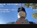 20230101　暗黒放送　地獄の極寒ニートウォーキング⑤24時間～30時間目　放送　②