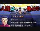 【実況】入り込みすぎる男が空の軌跡SCの物語を全力で楽しむ part237