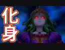 EP53【Switch版ドラクエ11実況】スキルパネル禁止縛りで攻略失敗