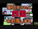 【初詣】四国お遍路たん【VR】
