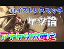 【アナプレイ動画】ただでは死ぬな！相手にスキルを使わせれば使わすほどお得ということを忘れるな！！！【オーバーウォッチ2】