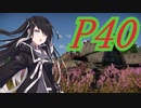 【WarThunder 陸RB】ソ連好きのcoefont実況　パート17