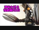 【ゆっくり】貴族かぶれが日本を楽しむ 福島編　3日目