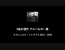 ALI PROJECT クラシック引用 - シャブリエ クセナキス ジェンキンス ゴットシャルク