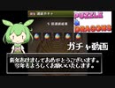 初のパズドラ（縁起ものだよ）【ガチャ動画】