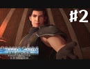 【実況】夢と誇りを受け継ぐRPG【CRISIS CORE FINAL FANTASY VII REUNION】#2