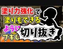 【実況】楽しすぎて脳がバグる！！part98の切り抜き【スプラトゥーン3】