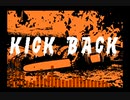 【UTAUカバー】KICK BACK【硝子音ポン】