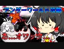 【無課金にゃんこ大戦争】３種のブンブン盛り合わせ丼【パソコン(Nox)でにゃんこ大戦争】(ゆっくり実況)