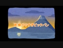今年の初夢で出てきた曲