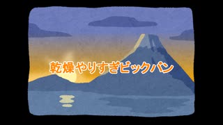 今年の初夢で出てきた曲