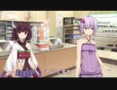 コンビニゆかり