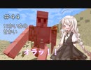 あかりちゃんのマイクラハードコア part44