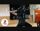 ギターと孤独と青い惑星/結束バンド　ゴリラが和太鼓で叩いてみた　八丈太鼓どんど鼓