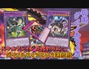 【遊戯王マスターデュエル】神碑とスキルドレインは実はあまり相性が良くない？　それなら、ダイノルフィア・レクスタームを使ってみよう！