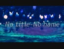 【MMD】No title-No name予告【ゆっくり】