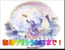 【あいりすミスティリア！】秘跡プリシアGETするまで！【ガチャ動画】