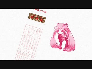 【初音ミク】おみくじのうた (2023)