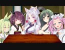 とーほくさん家の新年会議【ソフトウェアトーク劇場】