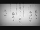 命に嫌われている / カンザキイオリ（covered by Gic）