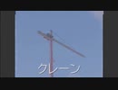 適当に作った謎動画