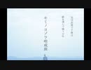 キミノヨゾラ哨戒班 - Orangestar （covered by Gic）