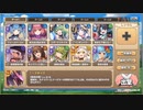 モンスター娘TD　美食めぐりて玉おとし　EX4（ガチャ産Lレアなし）