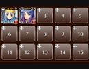 狙われたデーモン像　事件編　☆３　銀以下　放置　年末年始特別！お年玉ラッシュ(３回目)