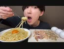 【ASMR】超濃厚カルボナーラを爆食いしたら最高に幸せすぎた！Carbonara【飯テロ/咀嚼音/Mukbang/Eating sounds】