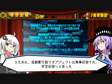 【SCP解説】SCP-CN-1463 【ニャン娘育成計画】part1