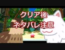 いぬが3Dカービィするところ見てて#31