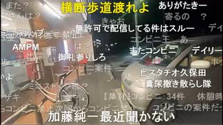 【暗黒放送】地獄の極寒ウォーキング33時間目放送　その２【ニコ生】