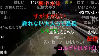 【暗黒放送】地獄の極寒ウォーキング33時間目放送　その３【ニコ生】