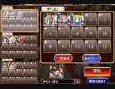神獣玉兎降臨 中級【千年戦争アイギス 神槍王子+銀ユニ】