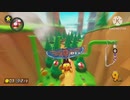 Mariokaat8d