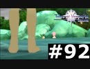 【TOV】そうだ！温泉に行こう！！【実況】#92
