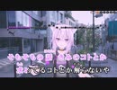【ニコカラHD】あっかんべ【猫又おかゆ/ホロライブゲーマーズ】【インスト版(ガイドメロディ付)】