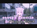 【ニコカラHD】あっかんべ【猫又おかゆ/ホロライブゲーマーズ】【On vocal】