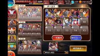 千年戦争アイギス　神獣玉兎降臨　極級　ノンケ向け
