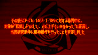 【SCP解説】SCP-CN-1463 【ニャン娘育成計画】part2