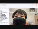 七原くん「2022年最後の日。七原くんの24時間放送 ①」　④（2022/12/31）