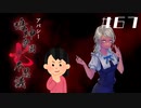 【7周目】「細田友晴」の怖い話|アパシー 鳴神学園七不思議 #67