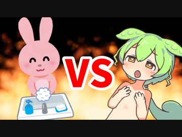ずん◯もんVSウサギ(発情期♂)なのだ！