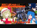 しおてんぷらのバトオペ２　part64